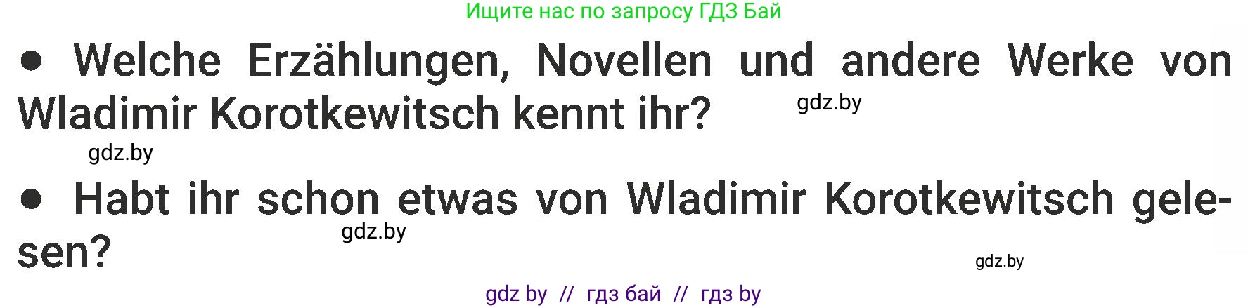Немецкий язык (Deutsch), 6 класс Учебник (Schülerbuch), авторы: Будько Антонина Филипповна (Budjko Antonina), Урбанович Инна Ювинальевна (Urbanowitsch Ina), издательство Вышэйшая школа, Минск, 2020, бежевого цвета, страница 62, номер g, Условие (продолжение 2)