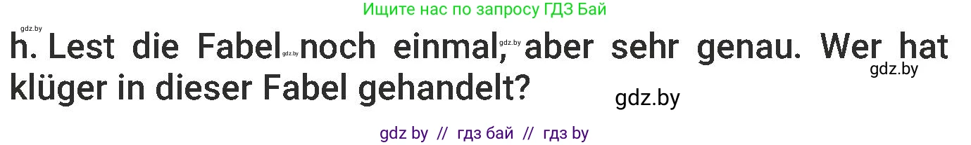 Немецкий язык (Deutsch), 6 класс Учебник (Schülerbuch), авторы: Будько Антонина Филипповна (Budjko Antonina), Урбанович Инна Ювинальевна (Urbanowitsch Ina), издательство Вышэйшая школа, Минск, 2020, бежевого цвета, страница 82, номер h, Условие