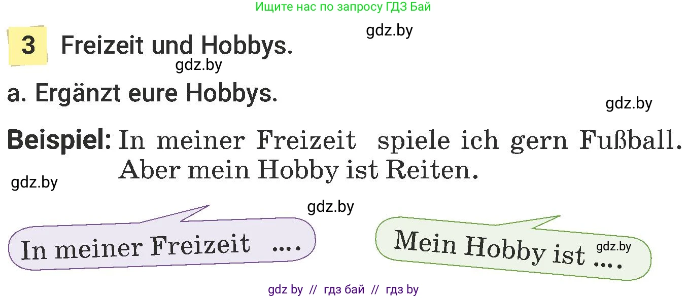Немецкий язык (Deutsch), 6 класс Учебник (Schülerbuch), авторы: Будько Антонина Филипповна (Budjko Antonina), Урбанович Инна Ювинальевна (Urbanowitsch Ina), издательство Вышэйшая школа, Минск, 2020, бежевого цвета, страница 90, номер a, Условие