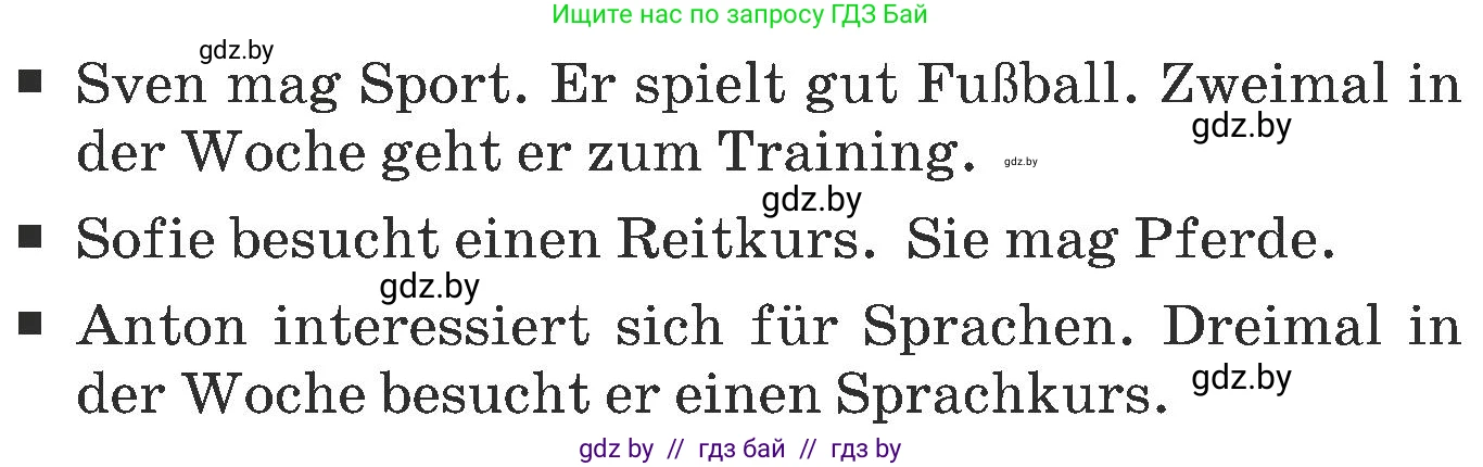 Немецкий язык (Deutsch), 6 класс Учебник (Schülerbuch), авторы: Будько Антонина Филипповна (Budjko Antonina), Урбанович Инна Ювинальевна (Urbanowitsch Ina), издательство Вышэйшая школа, Минск, 2020, бежевого цвета, страница 97, номер c, Условие (продолжение 2)