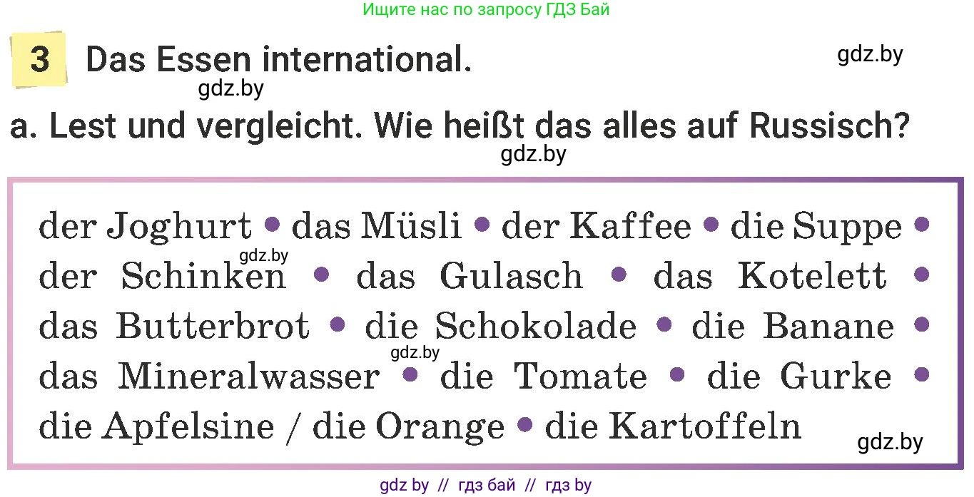 Немецкий язык (Deutsch), 6 класс Учебник (Schülerbuch), авторы: Будько Антонина Филипповна (Budjko Antonina), Урбанович Инна Ювинальевна (Urbanowitsch Ina), издательство Вышэйшая школа, Минск, 2020, бежевого цвета, страница 112, номер a, Условие