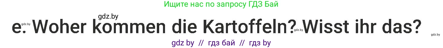 Немецкий язык (Deutsch), 6 класс Учебник (Schülerbuch), авторы: Будько Антонина Филипповна (Budjko Antonina), Урбанович Инна Ювинальевна (Urbanowitsch Ina), издательство Вышэйшая школа, Минск, 2020, бежевого цвета, страница 113, номер e, Условие