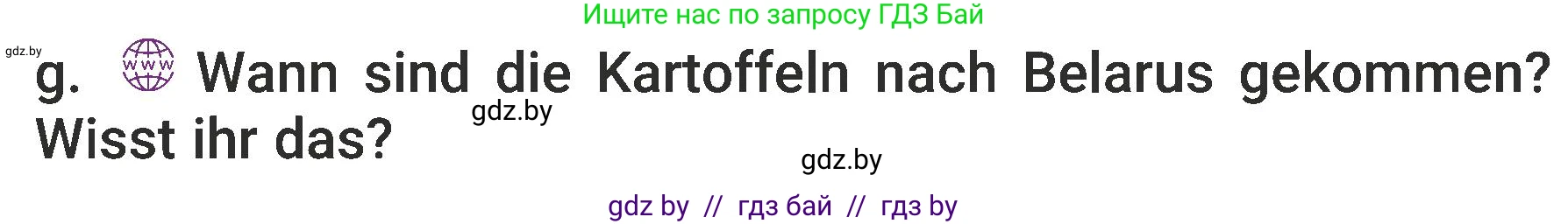 Немецкий язык (Deutsch), 6 класс Учебник (Schülerbuch), авторы: Будько Антонина Филипповна (Budjko Antonina), Урбанович Инна Ювинальевна (Urbanowitsch Ina), издательство Вышэйшая школа, Минск, 2020, бежевого цвета, страница 113, номер g, Условие
