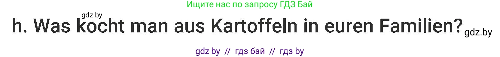 Немецкий язык (Deutsch), 6 класс Учебник (Schülerbuch), авторы: Будько Антонина Филипповна (Budjko Antonina), Урбанович Инна Ювинальевна (Urbanowitsch Ina), издательство Вышэйшая школа, Минск, 2020, бежевого цвета, страница 113, номер h, Условие