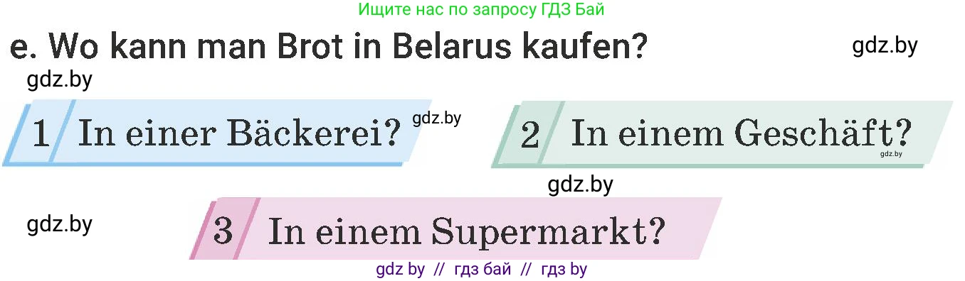 Немецкий язык (Deutsch), 6 класс Учебник (Schülerbuch), авторы: Будько Антонина Филипповна (Budjko Antonina), Урбанович Инна Ювинальевна (Urbanowitsch Ina), издательство Вышэйшая школа, Минск, 2020, бежевого цвета, страница 114, номер e, Условие