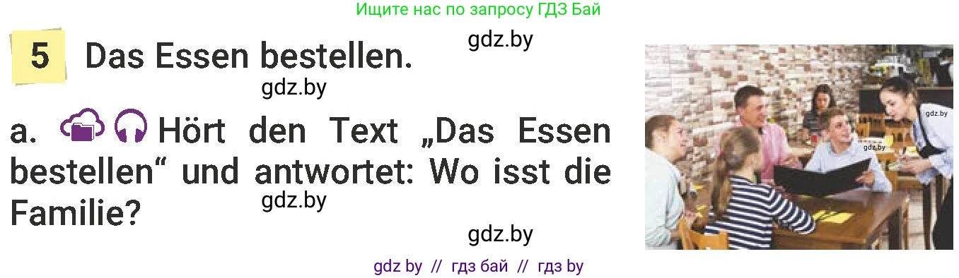 Немецкий язык (Deutsch), 6 класс Учебник (Schülerbuch), авторы: Будько Антонина Филипповна (Budjko Antonina), Урбанович Инна Ювинальевна (Urbanowitsch Ina), издательство Вышэйшая школа, Минск, 2020, бежевого цвета, страница 114, номер a, Условие