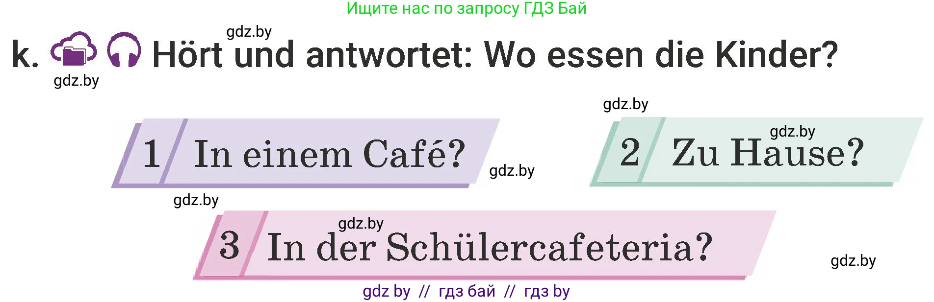 Немецкий язык (Deutsch), 6 класс Учебник (Schülerbuch), авторы: Будько Антонина Филипповна (Budjko Antonina), Урбанович Инна Ювинальевна (Urbanowitsch Ina), издательство Вышэйшая школа, Минск, 2020, бежевого цвета, страница 117, номер k, Условие