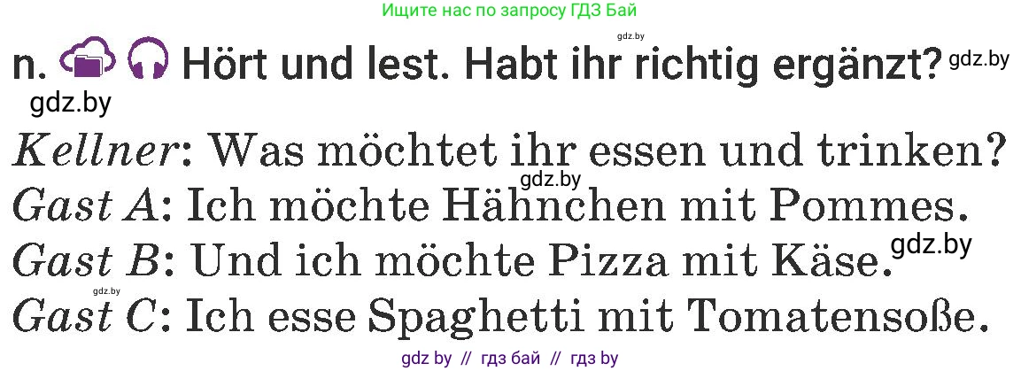 Немецкий язык (Deutsch), 6 класс Учебник (Schülerbuch), авторы: Будько Антонина Филипповна (Budjko Antonina), Урбанович Инна Ювинальевна (Urbanowitsch Ina), издательство Вышэйшая школа, Минск, 2020, бежевого цвета, страница 118, номер n, Условие