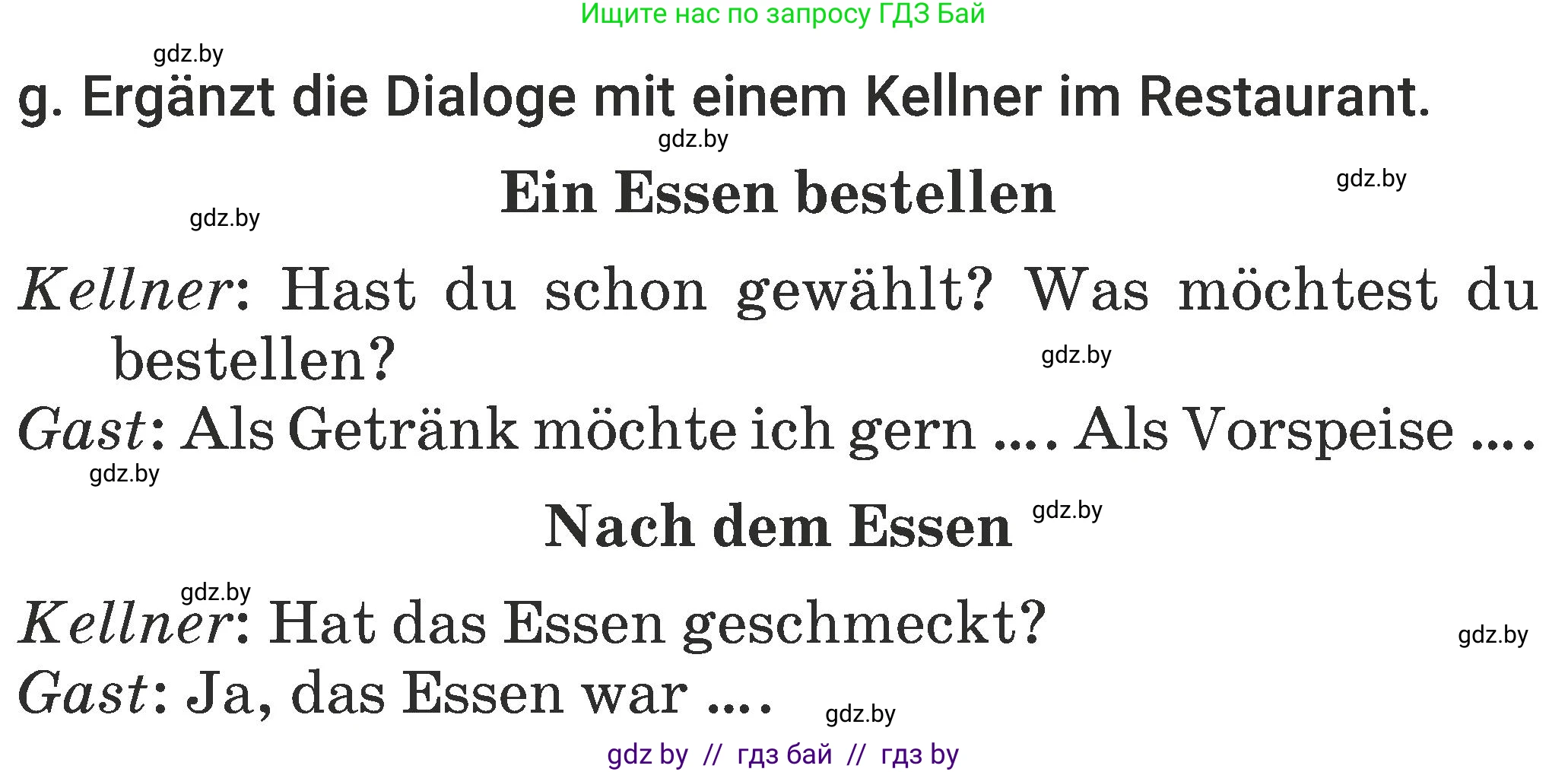 Немецкий язык (Deutsch), 6 класс Учебник (Schülerbuch), авторы: Будько Антонина Филипповна (Budjko Antonina), Урбанович Инна Ювинальевна (Urbanowitsch Ina), издательство Вышэйшая школа, Минск, 2020, бежевого цвета, страница 117, номер g, Условие