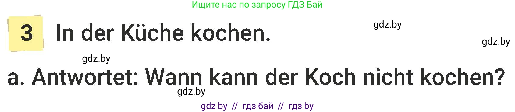 Немецкий язык (Deutsch), 6 класс Учебник (Schülerbuch), авторы: Будько Антонина Филипповна (Budjko Antonina), Урбанович Инна Ювинальевна (Urbanowitsch Ina), издательство Вышэйшая школа, Минск, 2020, бежевого цвета, страница 123, номер a, Условие