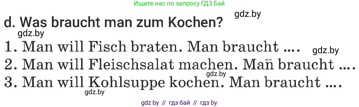 Немецкий язык (Deutsch), 6 класс Учебник (Schülerbuch), авторы: Будько Антонина Филипповна (Budjko Antonina), Урбанович Инна Ювинальевна (Urbanowitsch Ina), издательство Вышэйшая школа, Минск, 2020, бежевого цвета, страница 124, номер d, Условие
