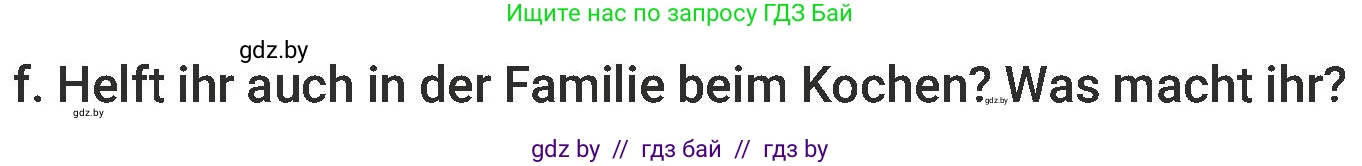 Немецкий язык (Deutsch), 6 класс Учебник (Schülerbuch), авторы: Будько Антонина Филипповна (Budjko Antonina), Урбанович Инна Ювинальевна (Urbanowitsch Ina), издательство Вышэйшая школа, Минск, 2020, бежевого цвета, страница 124, номер f, Условие