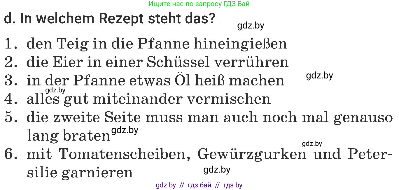 Немецкий язык (Deutsch), 6 класс Учебник (Schülerbuch), авторы: Будько Антонина Филипповна (Budjko Antonina), Урбанович Инна Ювинальевна (Urbanowitsch Ina), издательство Вышэйшая школа, Минск, 2020, бежевого цвета, страница 126, номер d, Условие