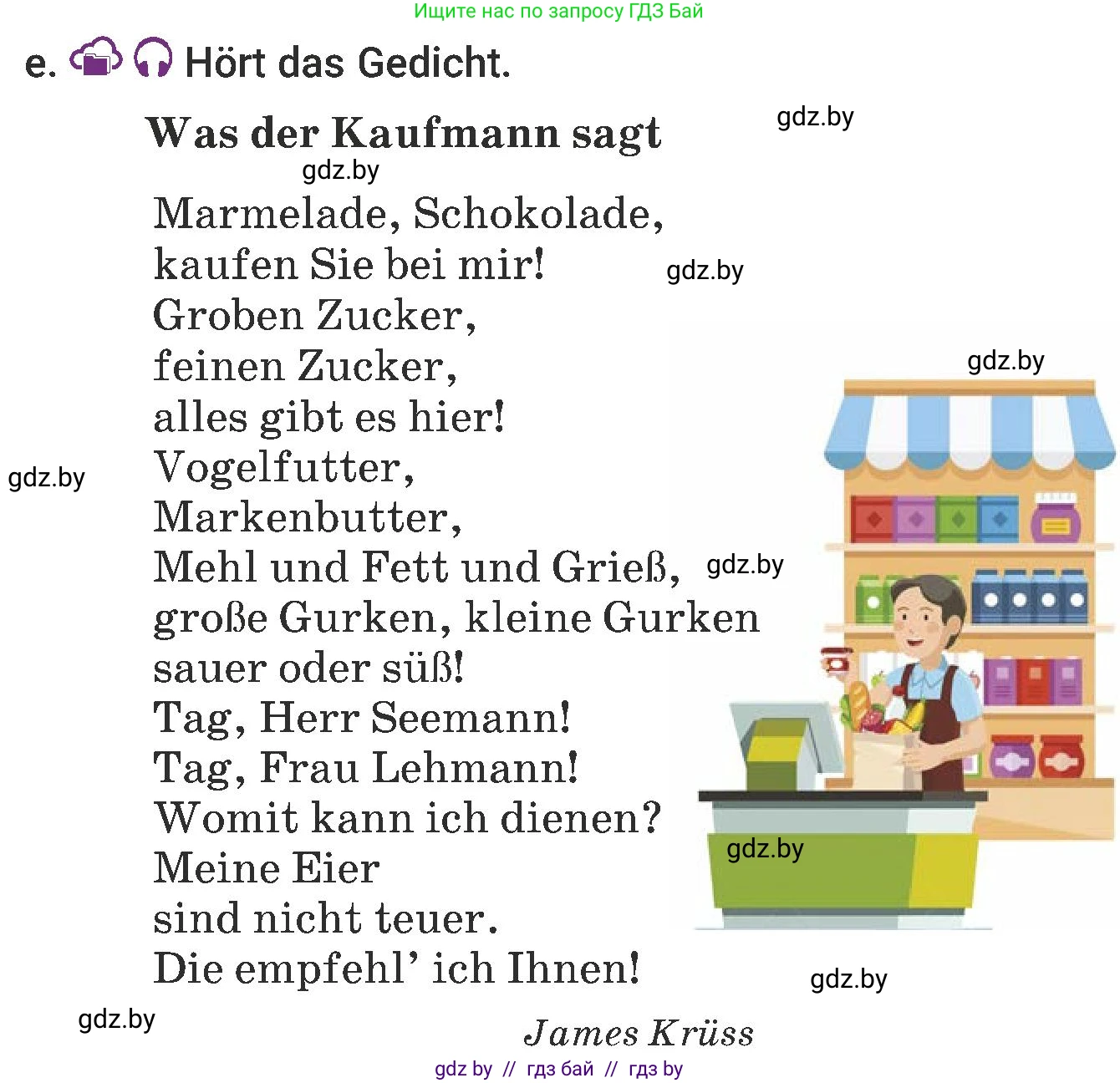 Немецкий язык (Deutsch), 6 класс Учебник (Schülerbuch), авторы: Будько Антонина Филипповна (Budjko Antonina), Урбанович Инна Ювинальевна (Urbanowitsch Ina), издательство Вышэйшая школа, Минск, 2020, бежевого цвета, страница 132, номер e, Условие