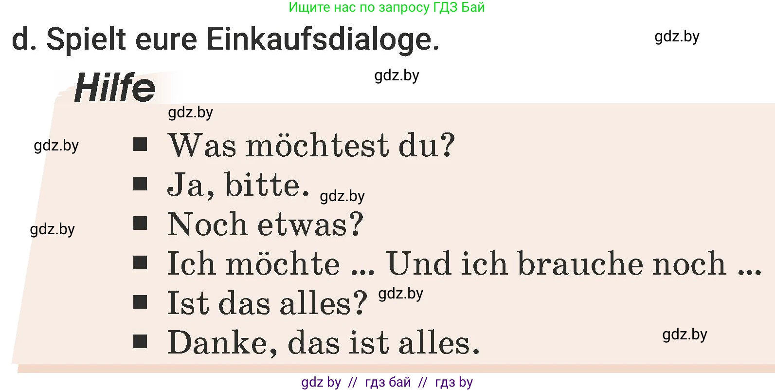 Немецкий язык (Deutsch), 6 класс Учебник (Schülerbuch), авторы: Будько Антонина Филипповна (Budjko Antonina), Урбанович Инна Ювинальевна (Urbanowitsch Ina), издательство Вышэйшая школа, Минск, 2020, бежевого цвета, страница 133, номер d, Условие