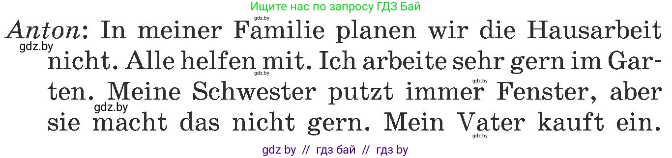 Немецкий язык (Deutsch), 6 класс Учебник (Schülerbuch), авторы: Будько Антонина Филипповна (Budjko Antonina), Урбанович Инна Ювинальевна (Urbanowitsch Ina), издательство Вышэйшая школа, Минск, 2020, бежевого цвета, страница 145, номер h, Условие (продолжение 2)