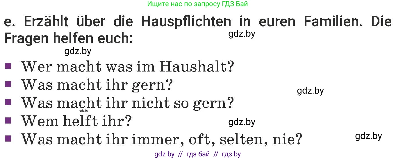 Немецкий язык (Deutsch), 6 класс Учебник (Schülerbuch), авторы: Будько Антонина Филипповна (Budjko Antonina), Урбанович Инна Ювинальевна (Urbanowitsch Ina), издательство Вышэйшая школа, Минск, 2020, бежевого цвета, страница 150, номер e, Условие