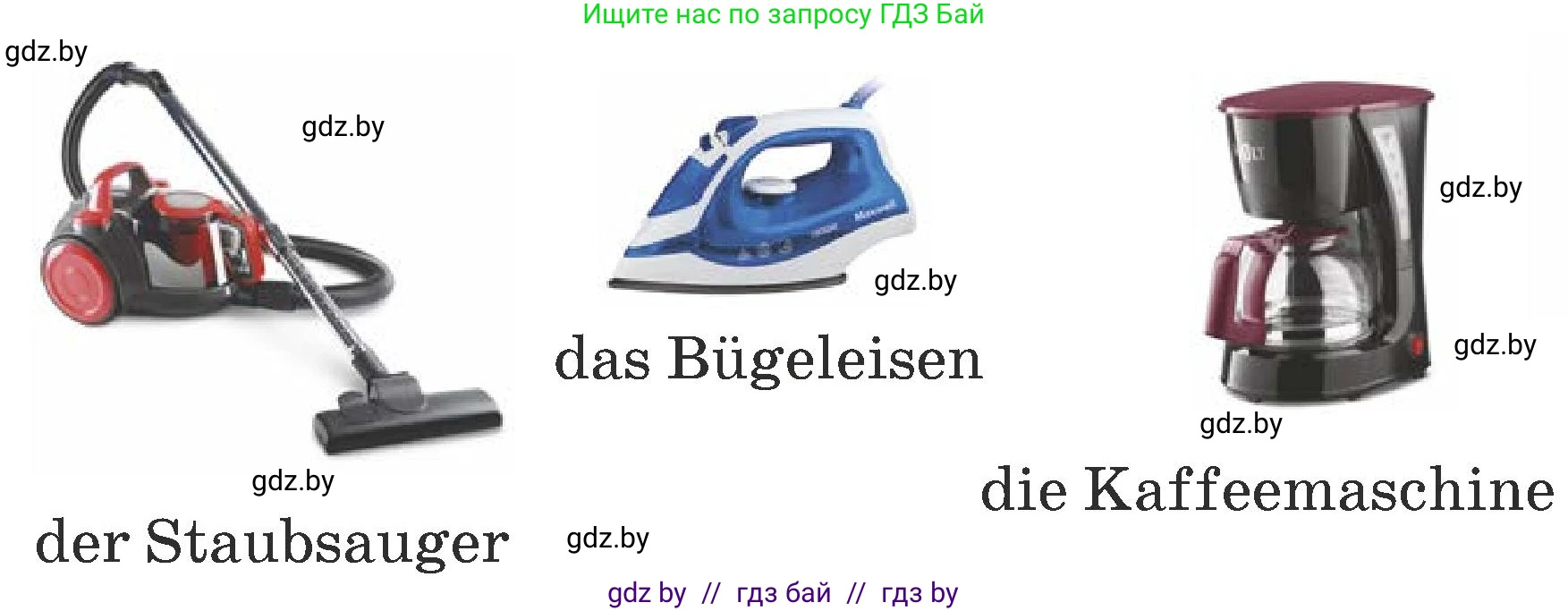 Немецкий язык (Deutsch), 6 класс Учебник (Schülerbuch), авторы: Будько Антонина Филипповна (Budjko Antonina), Урбанович Инна Ювинальевна (Urbanowitsch Ina), издательство Вышэйшая школа, Минск, 2020, бежевого цвета, страница 150, номер a, Условие (продолжение 2)