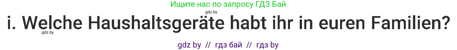 Немецкий язык (Deutsch), 6 класс Учебник (Schülerbuch), авторы: Будько Антонина Филипповна (Budjko Antonina), Урбанович Инна Ювинальевна (Urbanowitsch Ina), издательство Вышэйшая школа, Минск, 2020, бежевого цвета, страница 153, номер i, Условие