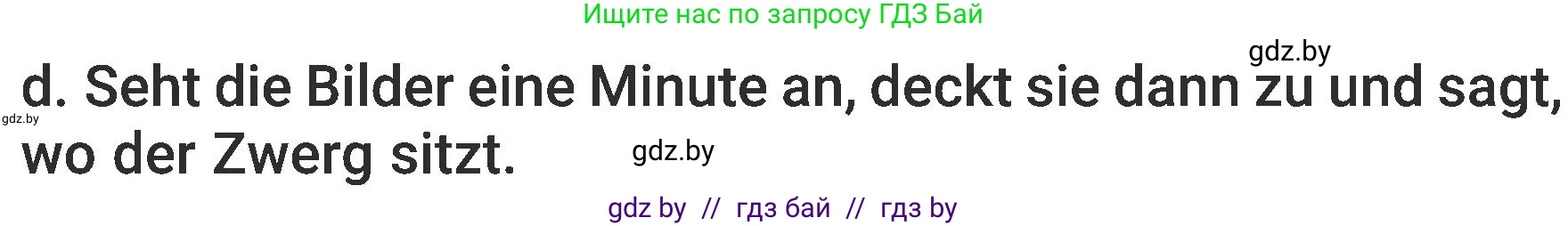 Немецкий язык (Deutsch), 6 класс Учебник (Schülerbuch), авторы: Будько Антонина Филипповна (Budjko Antonina), Урбанович Инна Ювинальевна (Urbanowitsch Ina), издательство Вышэйшая школа, Минск, 2020, бежевого цвета, страница 155, номер d, Условие