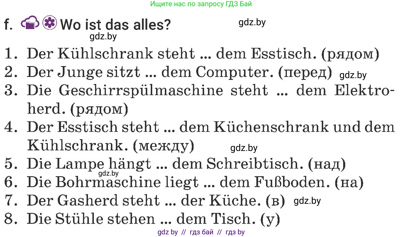 Немецкий язык (Deutsch), 6 класс Учебник (Schülerbuch), авторы: Будько Антонина Филипповна (Budjko Antonina), Урбанович Инна Ювинальевна (Urbanowitsch Ina), издательство Вышэйшая школа, Минск, 2020, бежевого цвета, страница 156, номер f, Условие