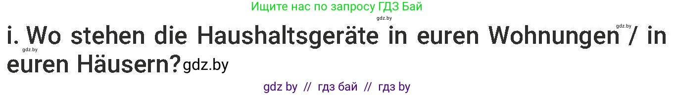 Немецкий язык (Deutsch), 6 класс Учебник (Schülerbuch), авторы: Будько Антонина Филипповна (Budjko Antonina), Урбанович Инна Ювинальевна (Urbanowitsch Ina), издательство Вышэйшая школа, Минск, 2020, бежевого цвета, страница 156, номер i, Условие