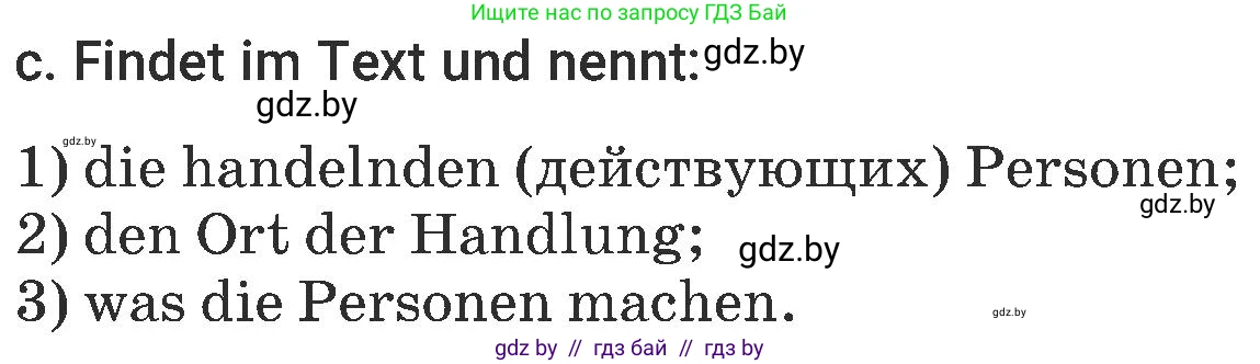 Немецкий язык (Deutsch), 6 класс Учебник (Schülerbuch), авторы: Будько Антонина Филипповна (Budjko Antonina), Урбанович Инна Ювинальевна (Urbanowitsch Ina), издательство Вышэйшая школа, Минск, 2020, бежевого цвета, страница 168, номер c, Условие