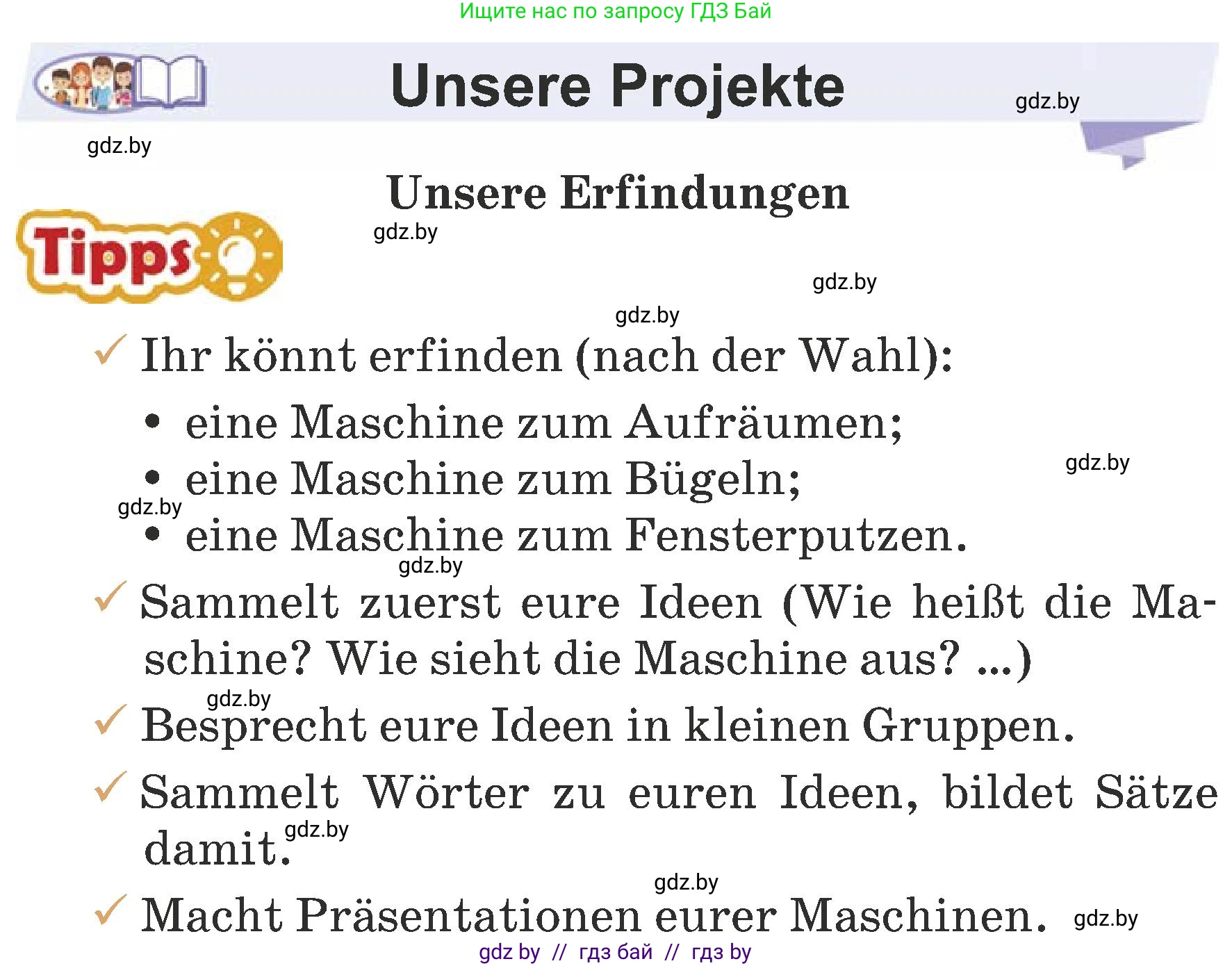 Немецкий язык (Deutsch), 6 класс Учебник (Schülerbuch), авторы: Будько Антонина Филипповна (Budjko Antonina), Урбанович Инна Ювинальевна (Urbanowitsch Ina), издательство Вышэйшая школа, Минск, 2020, бежевого цвета, страница 171, Условие