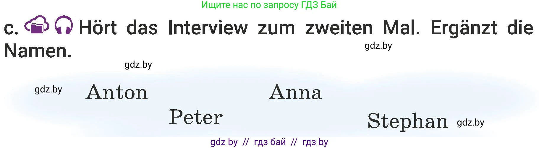 Немецкий язык (Deutsch), 6 класс Учебник (Schülerbuch), авторы: Будько Антонина Филипповна (Budjko Antonina), Урбанович Инна Ювинальевна (Urbanowitsch Ina), издательство Вышэйшая школа, Минск, 2020, бежевого цвета, страница 174, номер c, Условие