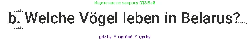 Немецкий язык (Deutsch), 6 класс Учебник (Schülerbuch), авторы: Будько Антонина Филипповна (Budjko Antonina), Урбанович Инна Ювинальевна (Urbanowitsch Ina), издательство Вышэйшая школа, Минск, 2020, бежевого цвета, страница 185, номер b, Условие