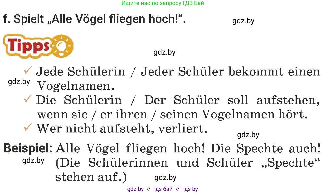 Немецкий язык (Deutsch), 6 класс Учебник (Schülerbuch), авторы: Будько Антонина Филипповна (Budjko Antonina), Урбанович Инна Ювинальевна (Urbanowitsch Ina), издательство Вышэйшая школа, Минск, 2020, бежевого цвета, страница 186, номер f, Условие