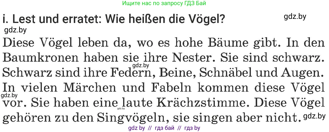 Немецкий язык (Deutsch), 6 класс Учебник (Schülerbuch), авторы: Будько Антонина Филипповна (Budjko Antonina), Урбанович Инна Ювинальевна (Urbanowitsch Ina), издательство Вышэйшая школа, Минск, 2020, бежевого цвета, страница 187, номер i, Условие