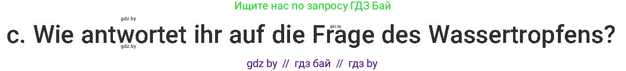 Немецкий язык (Deutsch), 6 класс Учебник (Schülerbuch), авторы: Будько Антонина Филипповна (Budjko Antonina), Урбанович Инна Ювинальевна (Urbanowitsch Ina), издательство Вышэйшая школа, Минск, 2020, бежевого цвета, страница 192, номер c, Условие