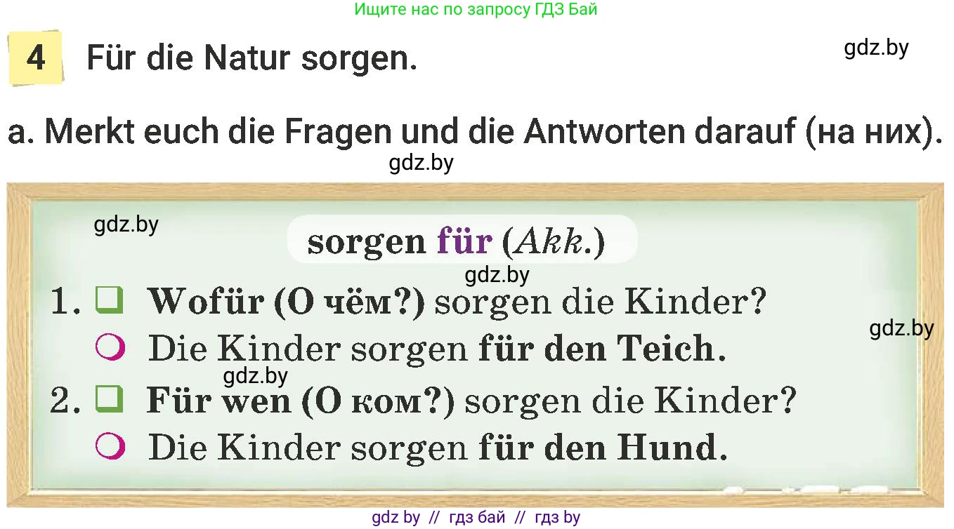 Немецкий язык (Deutsch), 6 класс Учебник (Schülerbuch), авторы: Будько Антонина Филипповна (Budjko Antonina), Урбанович Инна Ювинальевна (Urbanowitsch Ina), издательство Вышэйшая школа, Минск, 2020, бежевого цвета, страница 193, номер a, Условие