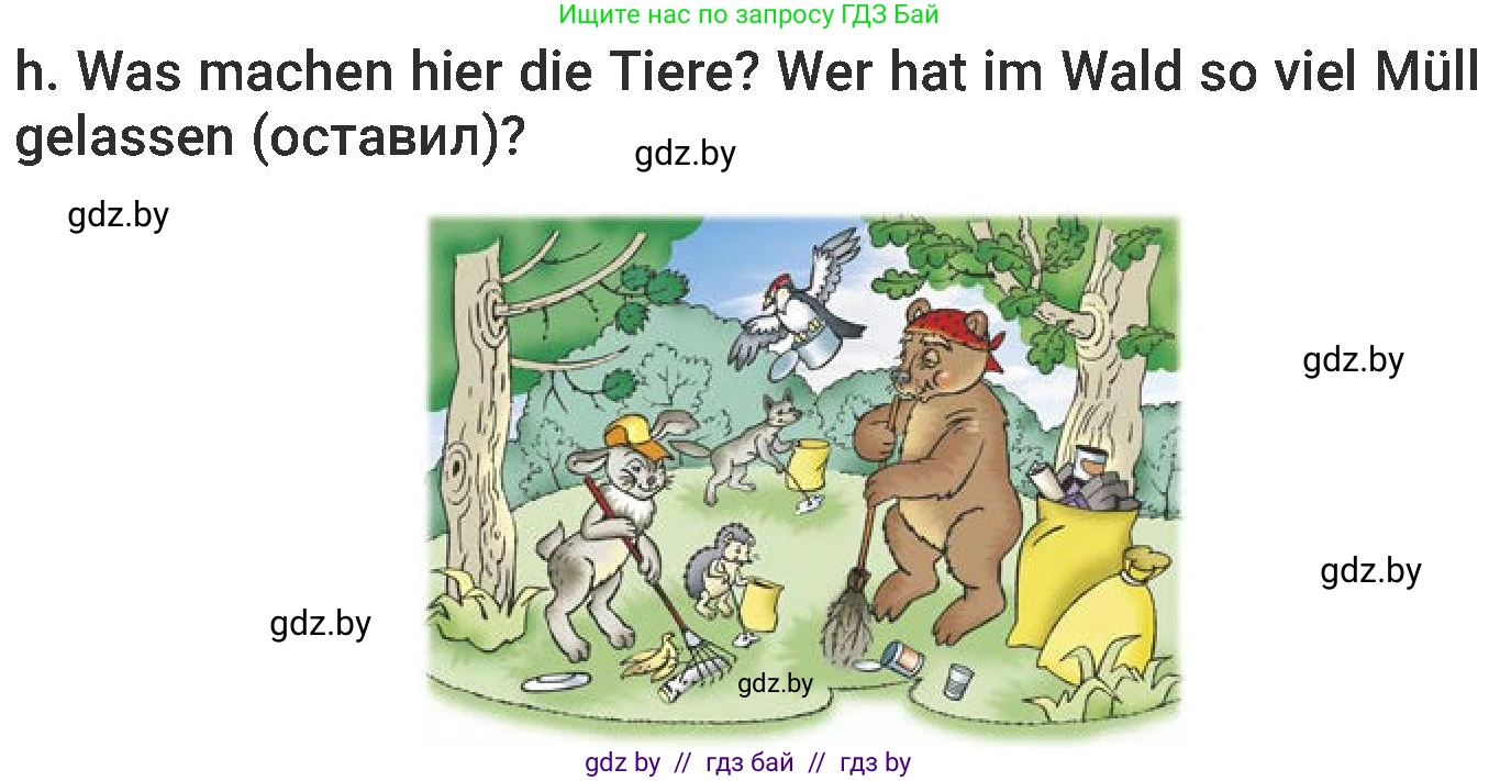 Немецкий язык (Deutsch), 6 класс Учебник (Schülerbuch), авторы: Будько Антонина Филипповна (Budjko Antonina), Урбанович Инна Ювинальевна (Urbanowitsch Ina), издательство Вышэйшая школа, Минск, 2020, бежевого цвета, страница 196, номер h, Условие