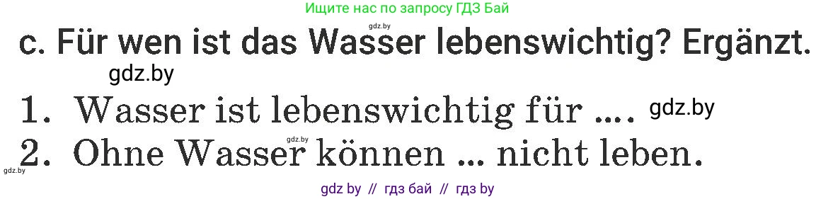 Немецкий язык (Deutsch), 6 класс Учебник (Schülerbuch), авторы: Будько Антонина Филипповна (Budjko Antonina), Урбанович Инна Ювинальевна (Urbanowitsch Ina), издательство Вышэйшая школа, Минск, 2020, бежевого цвета, страница 199, номер c, Условие