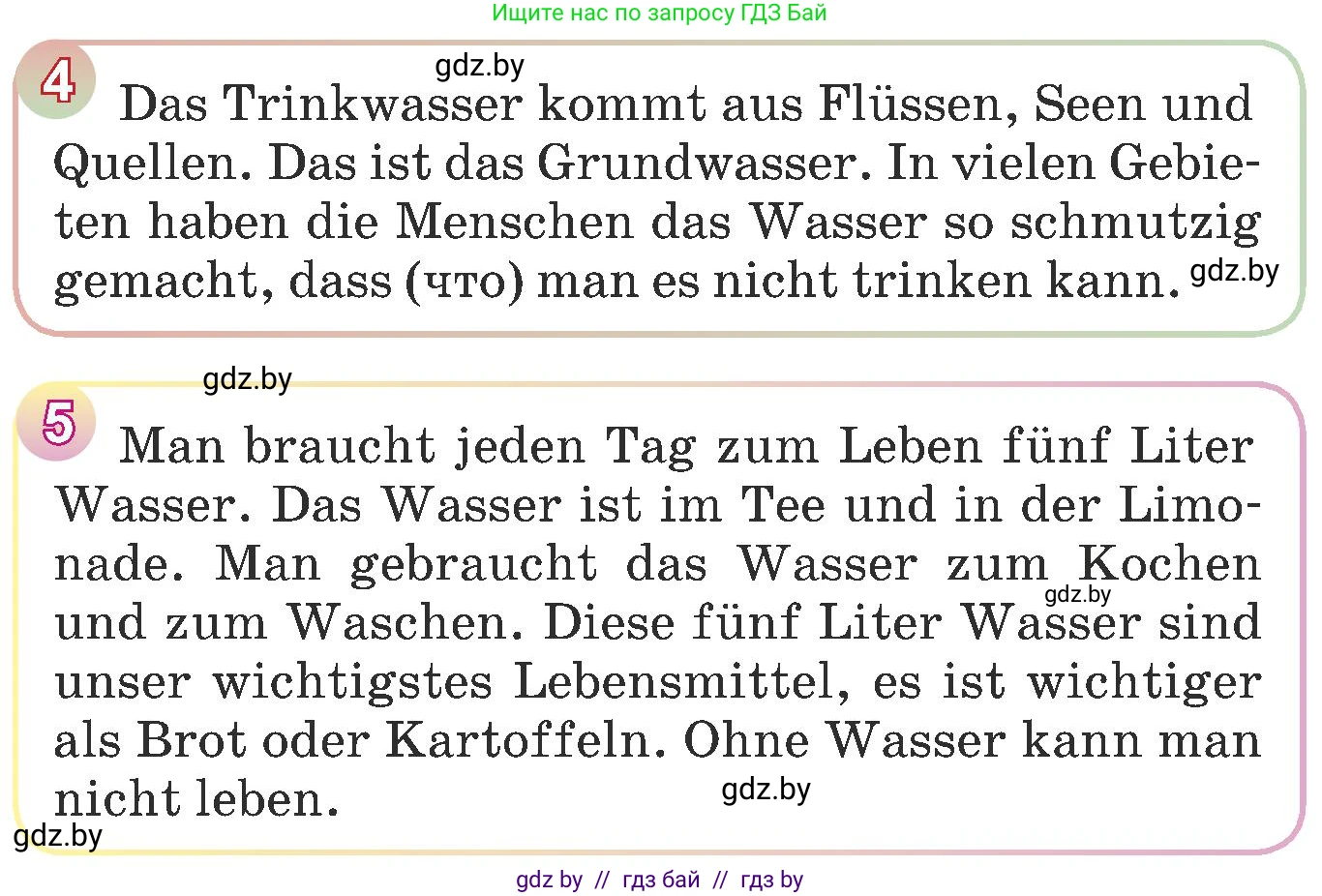 Немецкий язык (Deutsch), 6 класс Учебник (Schülerbuch), авторы: Будько Антонина Филипповна (Budjko Antonina), Урбанович Инна Ювинальевна (Urbanowitsch Ina), издательство Вышэйшая школа, Минск, 2020, бежевого цвета, страница 199, номер d, Условие (продолжение 2)