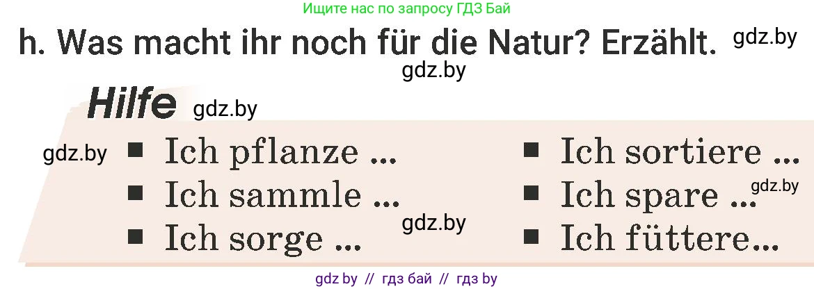 Немецкий язык (Deutsch), 6 класс Учебник (Schülerbuch), авторы: Будько Антонина Филипповна (Budjko Antonina), Урбанович Инна Ювинальевна (Urbanowitsch Ina), издательство Вышэйшая школа, Минск, 2020, бежевого цвета, страница 201, номер h, Условие