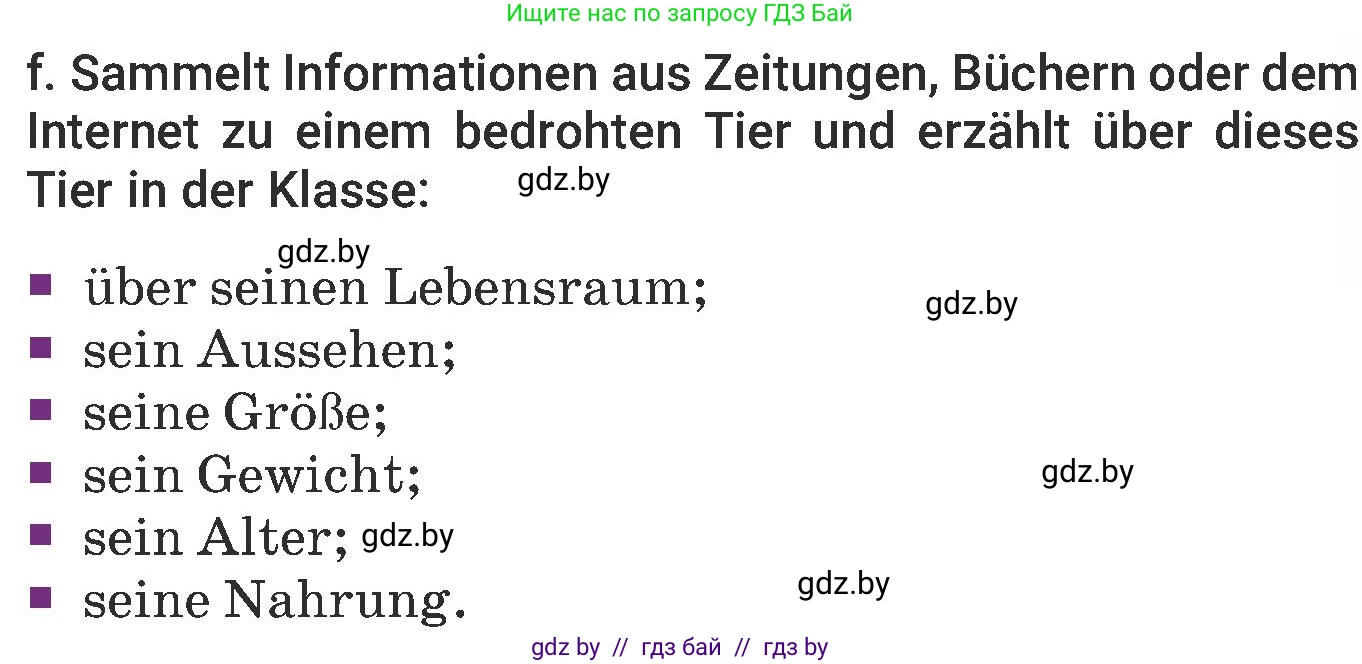 Немецкий язык (Deutsch), 6 класс Учебник (Schülerbuch), авторы: Будько Антонина Филипповна (Budjko Antonina), Урбанович Инна Ювинальевна (Urbanowitsch Ina), издательство Вышэйшая школа, Минск, 2020, бежевого цвета, страница 207, номер f, Условие