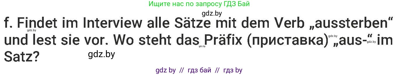 Немецкий язык (Deutsch), 6 класс Учебник (Schülerbuch), авторы: Будько Антонина Филипповна (Budjko Antonina), Урбанович Инна Ювинальевна (Urbanowitsch Ina), издательство Вышэйшая школа, Минск, 2020, бежевого цвета, страница 210, номер f, Условие