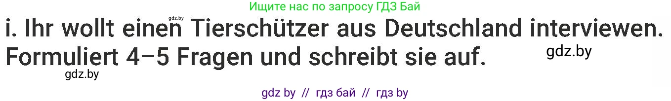 Немецкий язык (Deutsch), 6 класс Учебник (Schülerbuch), авторы: Будько Антонина Филипповна (Budjko Antonina), Урбанович Инна Ювинальевна (Urbanowitsch Ina), издательство Вышэйшая школа, Минск, 2020, бежевого цвета, страница 211, номер i, Условие