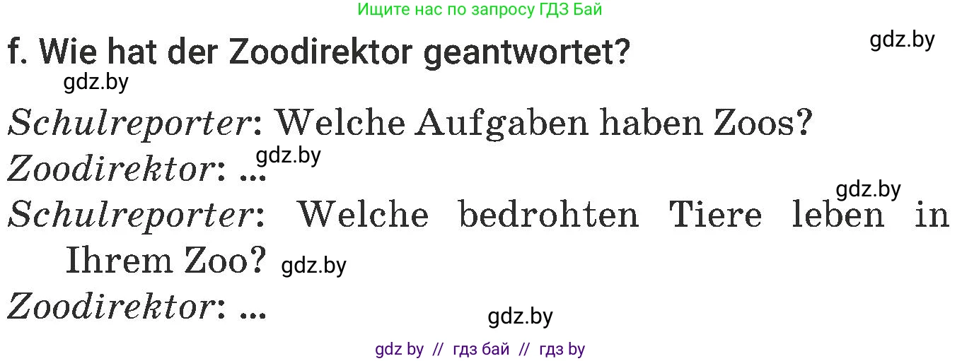 Немецкий язык (Deutsch), 6 класс Учебник (Schülerbuch), авторы: Будько Антонина Филипповна (Budjko Antonina), Урбанович Инна Ювинальевна (Urbanowitsch Ina), издательство Вышэйшая школа, Минск, 2020, бежевого цвета, страница 213, номер f, Условие