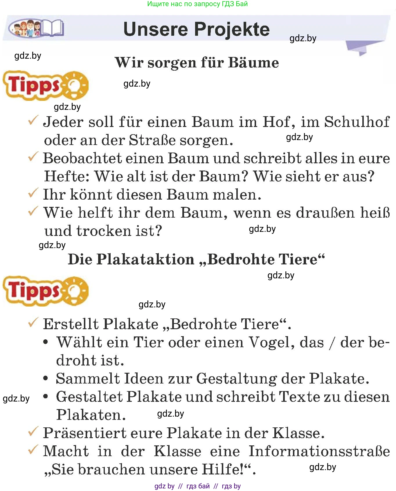 Немецкий язык (Deutsch), 6 класс Учебник (Schülerbuch), авторы: Будько Антонина Филипповна (Budjko Antonina), Урбанович Инна Ювинальевна (Urbanowitsch Ina), издательство Вышэйшая школа, Минск, 2020, бежевого цвета, страница 219, Условие