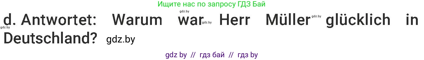 Немецкий язык (Deutsch), 6 класс Учебник (Schülerbuch), авторы: Будько Антонина Филипповна (Budjko Antonina), Урбанович Инна Ювинальевна (Urbanowitsch Ina), издательство Вышэйшая школа, Минск, 2020, бежевого цвета, страница 225, номер d, Условие