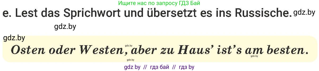 Немецкий язык (Deutsch), 6 класс Учебник (Schülerbuch), авторы: Будько Антонина Филипповна (Budjko Antonina), Урбанович Инна Ювинальевна (Urbanowitsch Ina), издательство Вышэйшая школа, Минск, 2020, бежевого цвета, страница 225, номер e, Условие