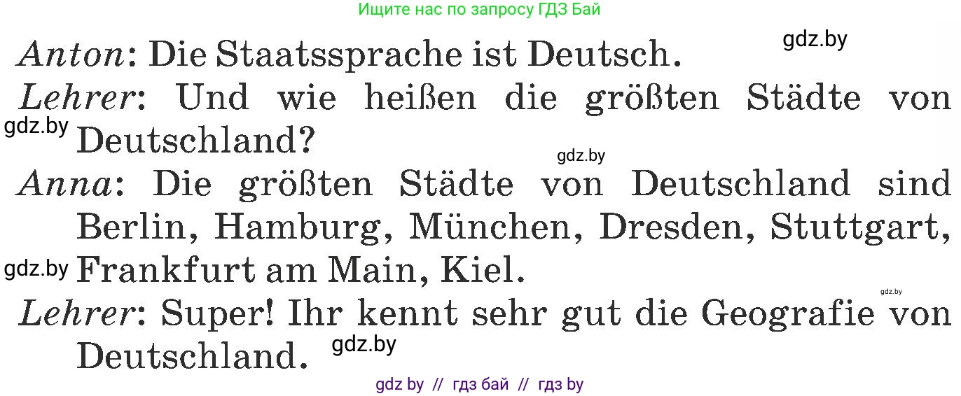 Немецкий язык (Deutsch), 6 класс Учебник (Schülerbuch), авторы: Будько Антонина Филипповна (Budjko Antonina), Урбанович Инна Ювинальевна (Urbanowitsch Ina), издательство Вышэйшая школа, Минск, 2020, бежевого цвета, страница 226, номер b, Условие (продолжение 2)