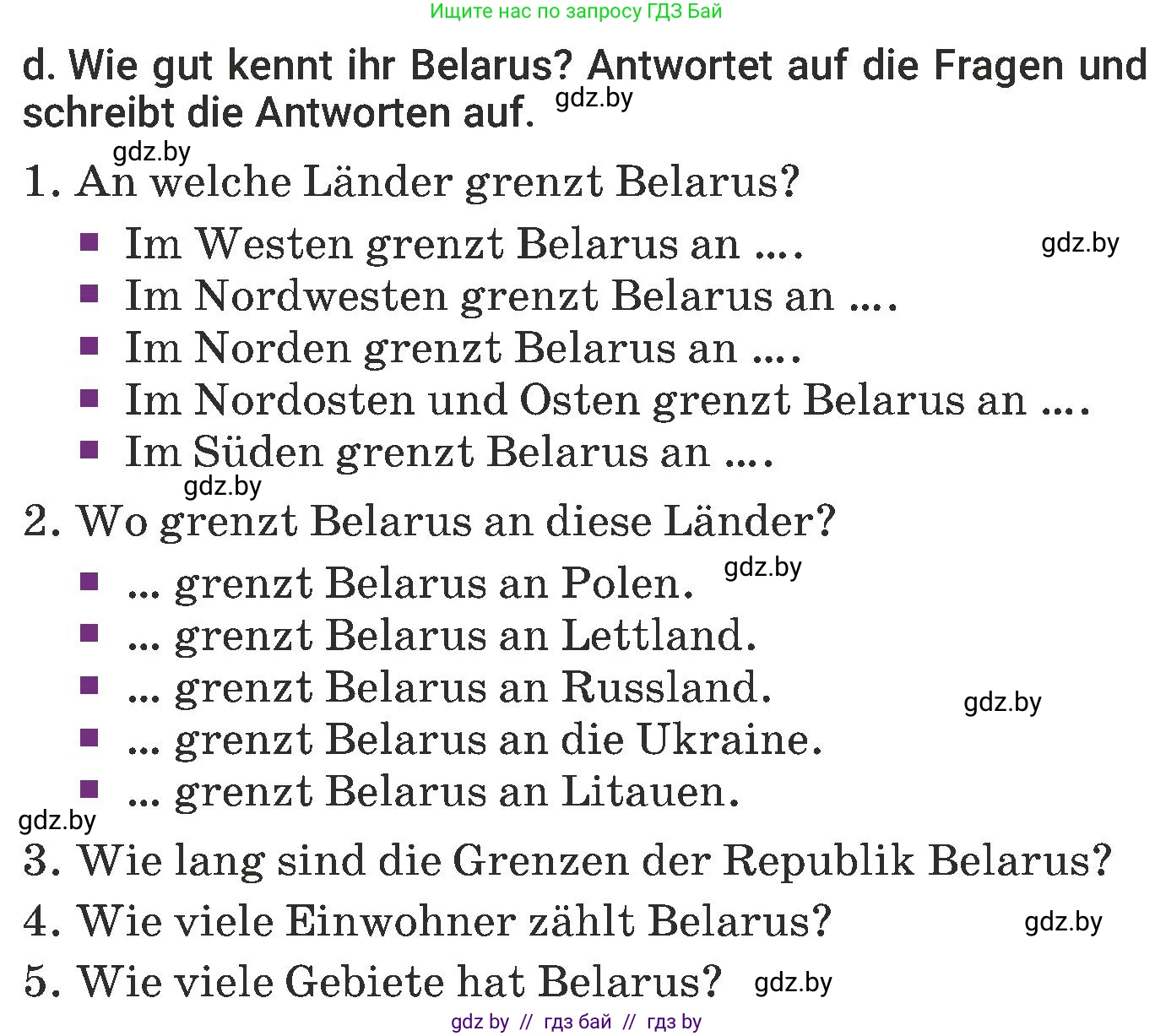 Немецкий язык (Deutsch), 6 класс Учебник (Schülerbuch), авторы: Будько Антонина Филипповна (Budjko Antonina), Урбанович Инна Ювинальевна (Urbanowitsch Ina), издательство Вышэйшая школа, Минск, 2020, бежевого цвета, страница 227, номер d, Условие