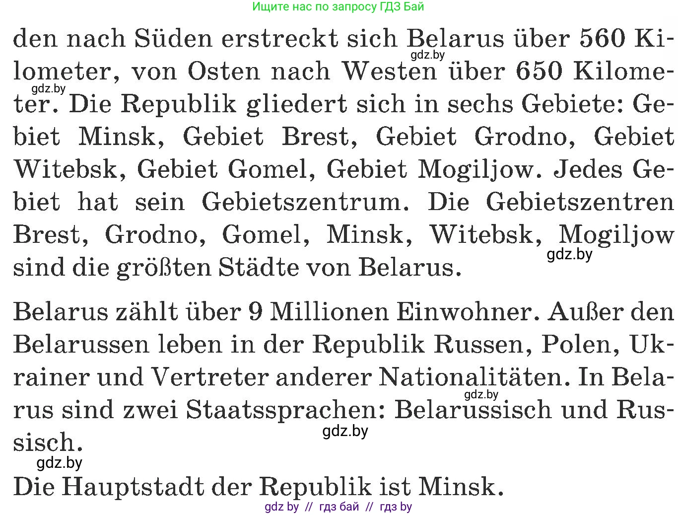 Немецкий язык (Deutsch), 6 класс Учебник (Schülerbuch), авторы: Будько Антонина Филипповна (Budjko Antonina), Урбанович Инна Ювинальевна (Urbanowitsch Ina), издательство Вышэйшая школа, Минск, 2020, бежевого цвета, страница 228, номер e, Условие (продолжение 2)