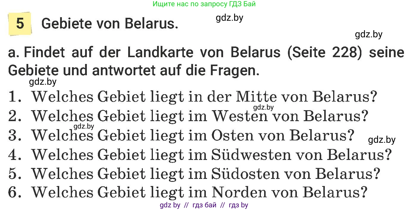 Немецкий язык (Deutsch), 6 класс Учебник (Schülerbuch), авторы: Будько Антонина Филипповна (Budjko Antonina), Урбанович Инна Ювинальевна (Urbanowitsch Ina), издательство Вышэйшая школа, Минск, 2020, бежевого цвета, страница 231, номер a, Условие