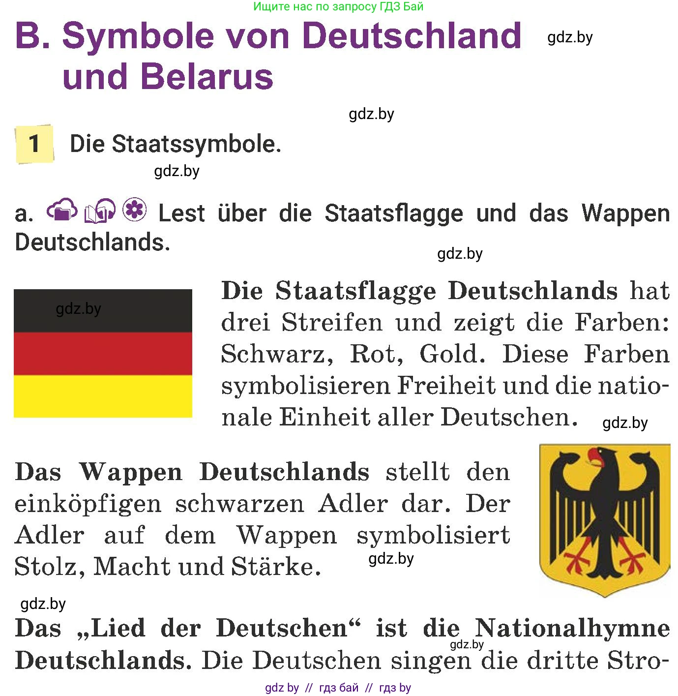 Немецкий язык (Deutsch), 6 класс Учебник (Schülerbuch), авторы: Будько Антонина Филипповна (Budjko Antonina), Урбанович Инна Ювинальевна (Urbanowitsch Ina), издательство Вышэйшая школа, Минск, 2020, бежевого цвета, страница 232, номер a, Условие